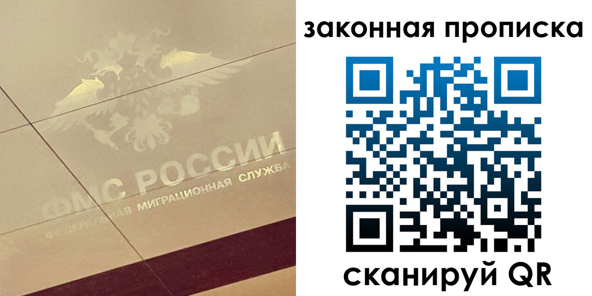 временная регистрация поиск в Магаданской области