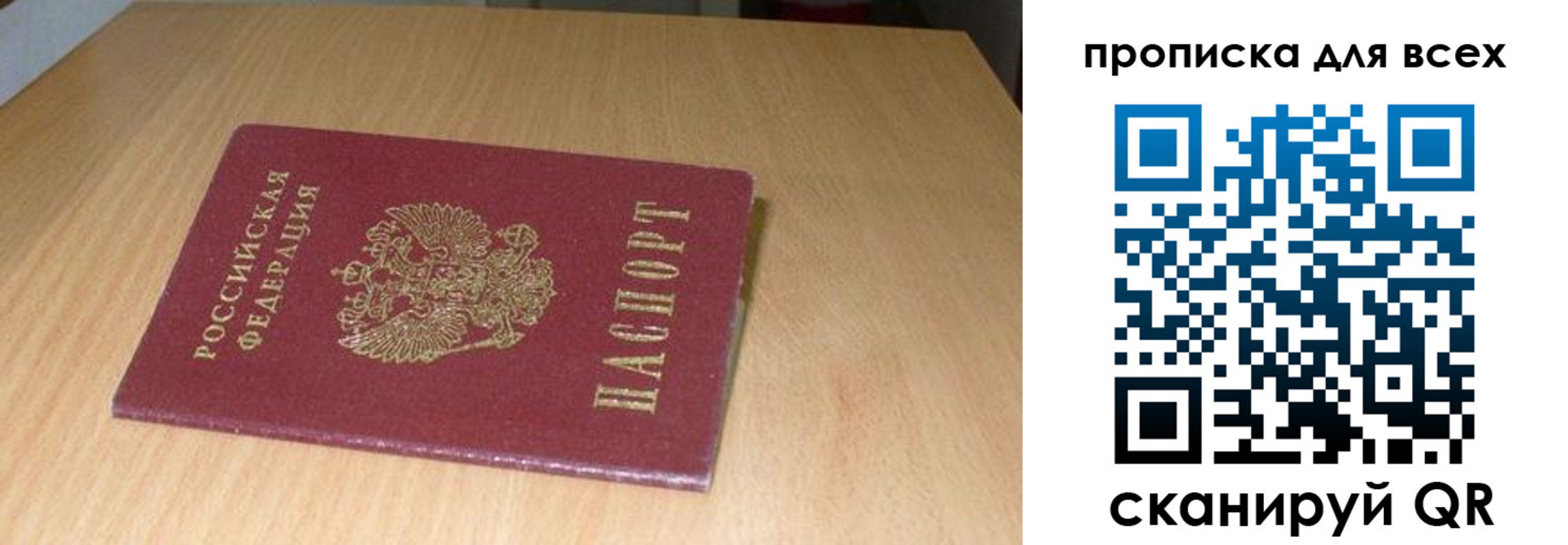 временная регистрация законно в Магаданской области