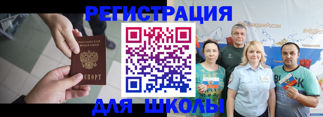 купить прописку в Магаданской области