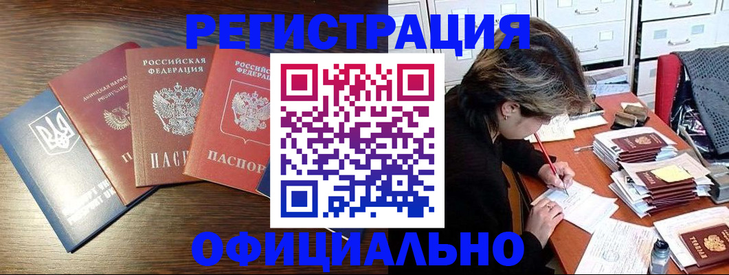 прописка поиск в Магаданской области